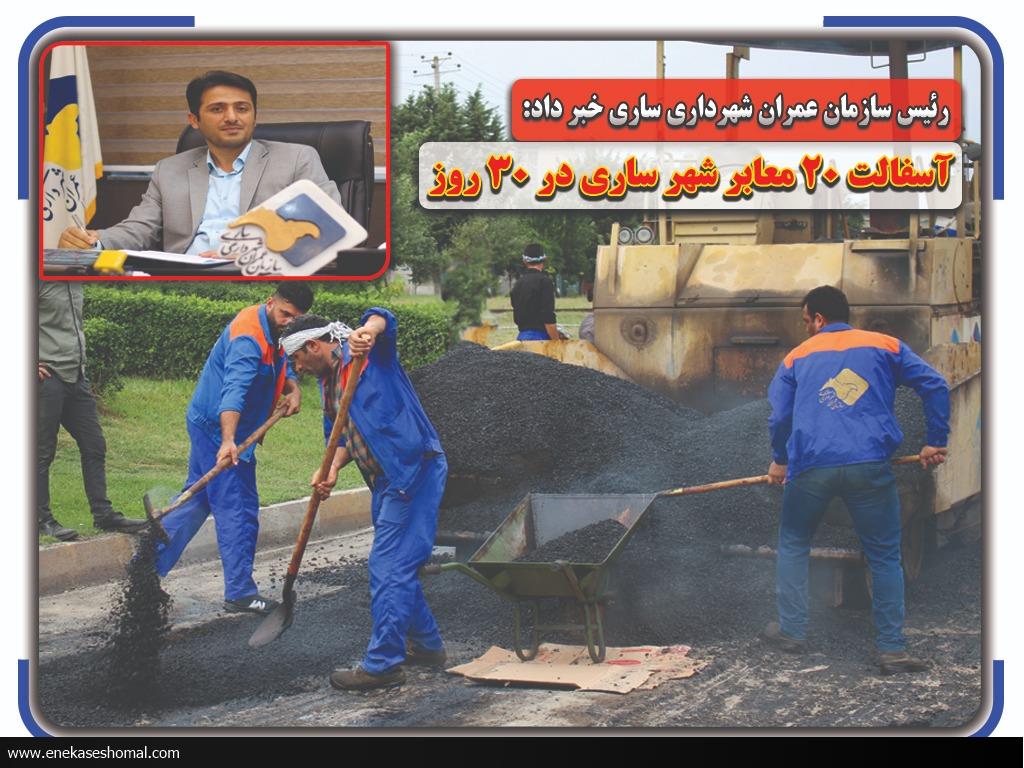 استفاده از فن آوری های نوین در پروژه های عمرانی